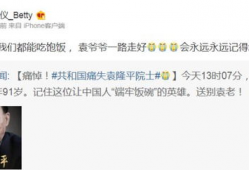 91岁的爷爷搞直播